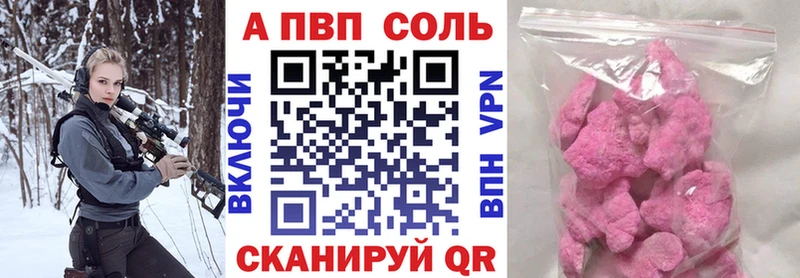 APVP кристаллы  Купить где  Приволжск 