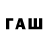 Гашиш Cannabis Jewa Sam