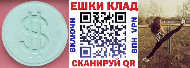 ЭКСТАЗИ 250 мг  Купить где  Приволжск 