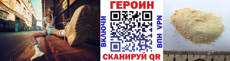 Героин Афган  Купить где  Приволжск 