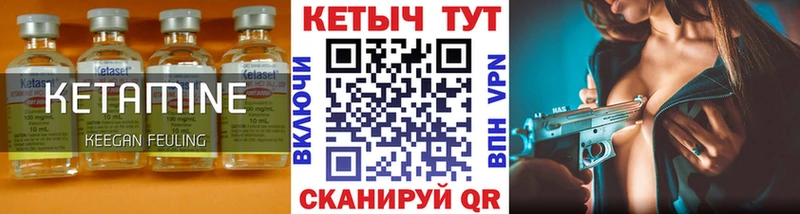 КЕТАМИН ketamine  Купить закладки  Приволжск 