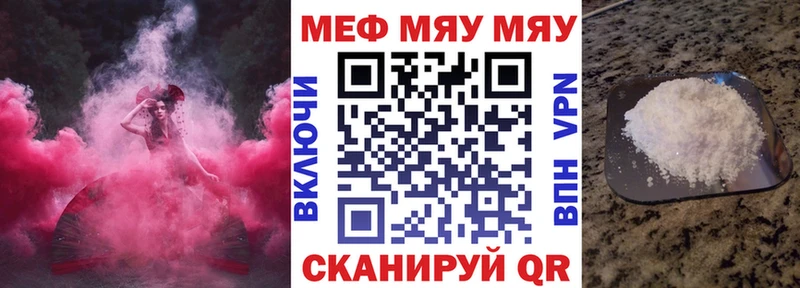 МЕФ mephedrone  Купить  Приволжск 