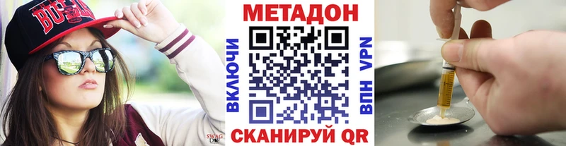 Метадон кристалл  Купить закладки  Приволжск 